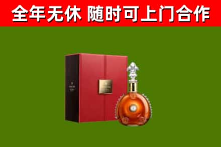 清涧回收路易十三