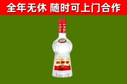 清涧烟酒回收剑南春水晶剑2.jpg