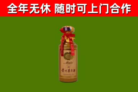 清涧烟酒回收30年茅台酒.jpg
