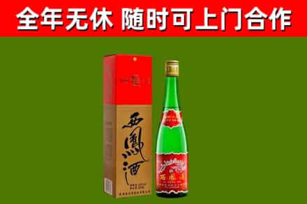 清涧烟酒回收西凤酒绿瓶.jpg