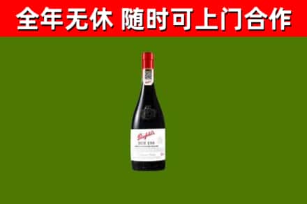 清涧回收奔富红酒