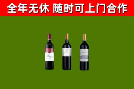 清涧烟酒回收拉菲红酒.jpg